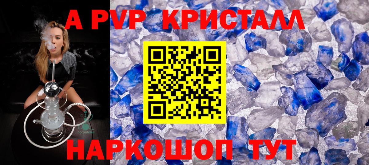 Новый Уренгой  Alpha-PVP VHQ  как найти наркотики  Alpha PVP VHQ  Вход с VPN  А ПВП 