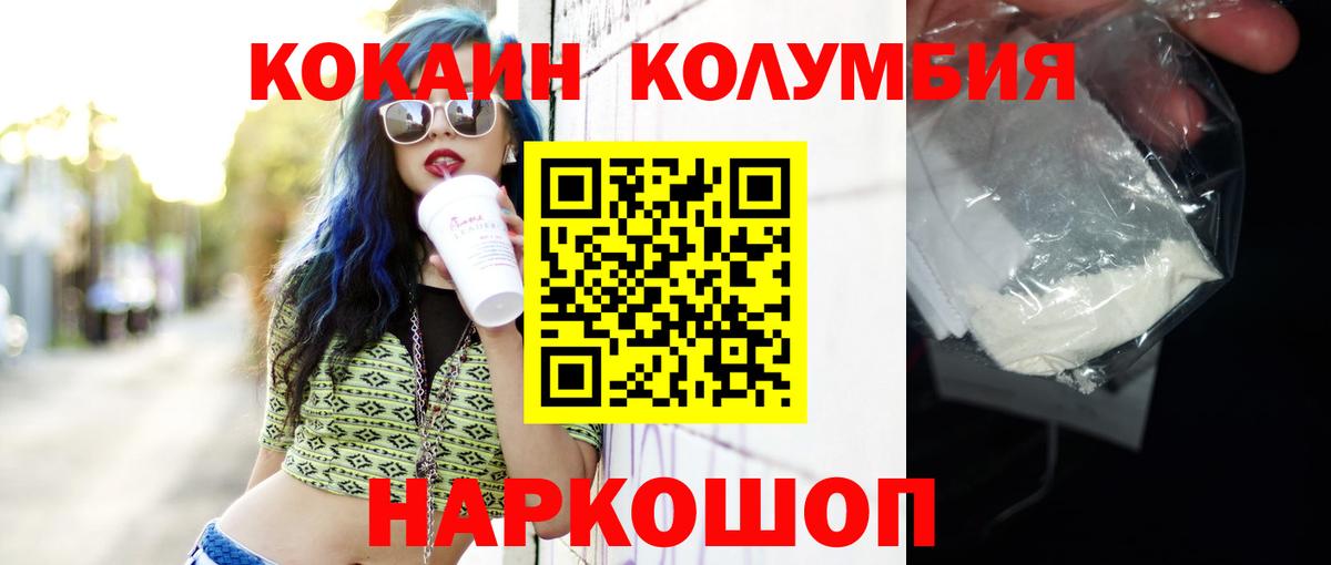 Кокаин VHQ Новый Уренгой