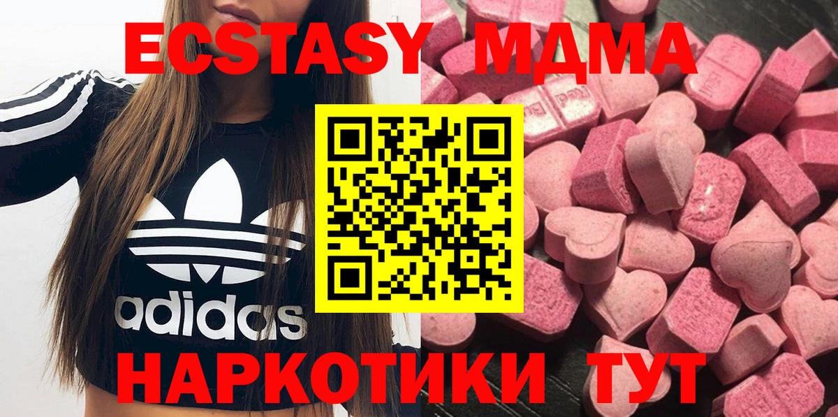 Экстази диски Новый Уренгой
