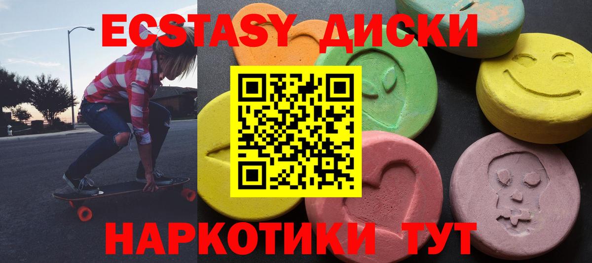 ЭКСТАЗИ 300 mg  ЭКСТАЗИ XTC  Вход с VPN  Экстази  Новый Уренгой 