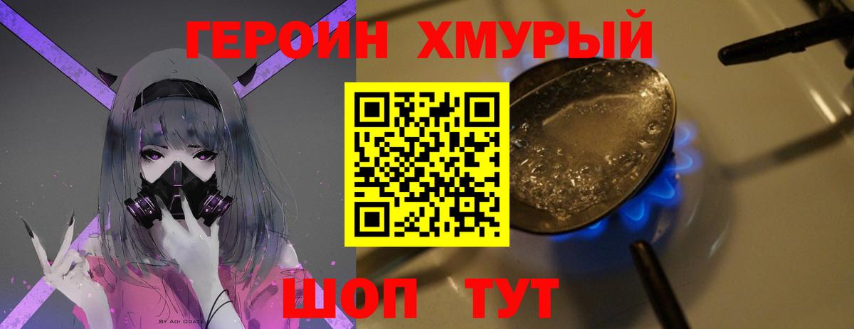 ГЕРОИН белый  Вход с VPN  Новый Уренгой 
