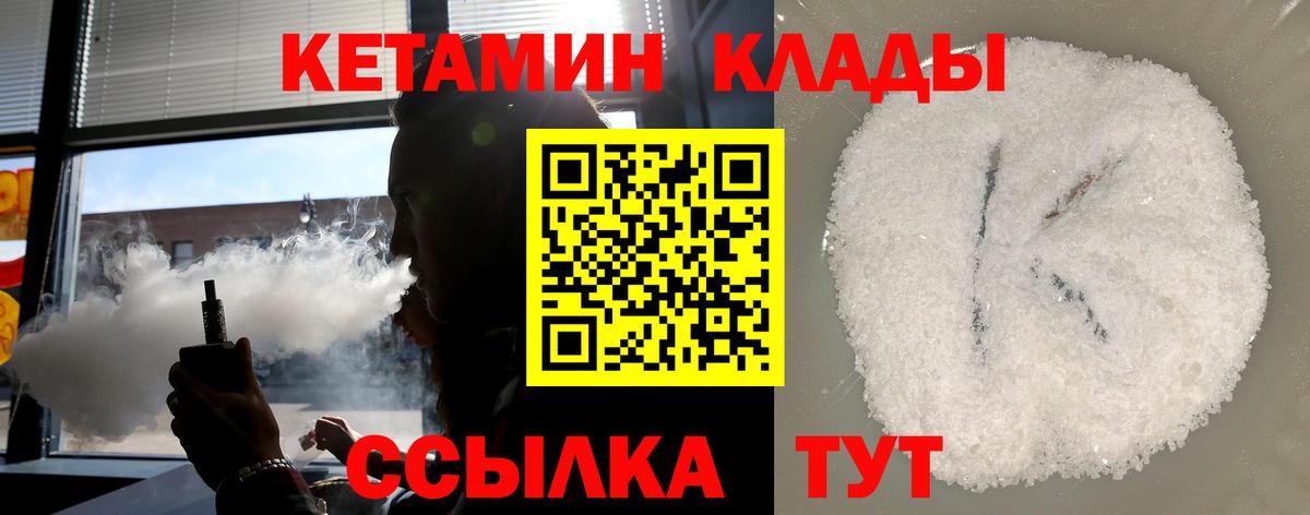 Кетамин VHQ  Вход с VPN  Новый Уренгой  Кетамин ketamine 