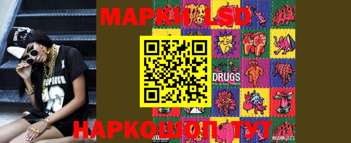 LSD-25 экстази ecstasy  LSD-25 экстази кислота  Вход с VPN  Новый Уренгой 