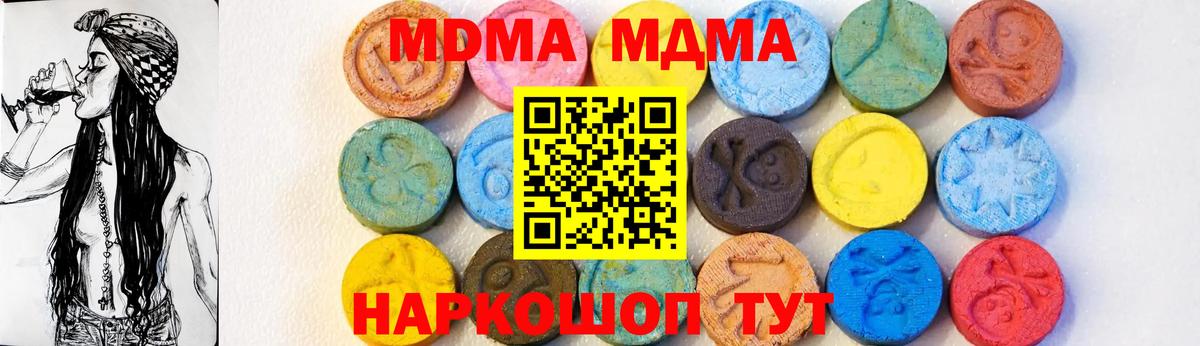 Новый Уренгой  МДМА crystal  МДМА кристаллы  MDMA  Вход с VPN 