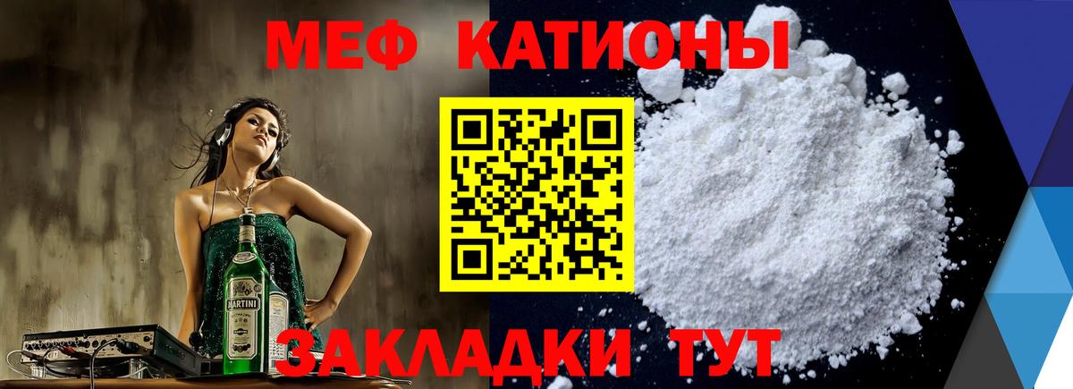 МЕФ мука  Вход с VPN  МЯУ-МЯУ  Новый Уренгой  Мефедрон mephedrone 