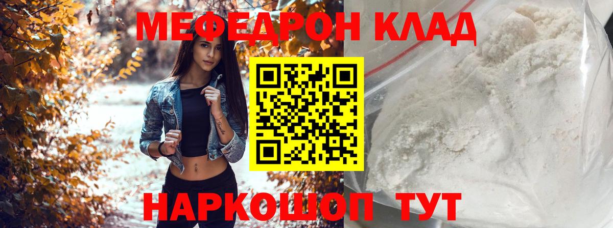 Меф мука Новый Уренгой
