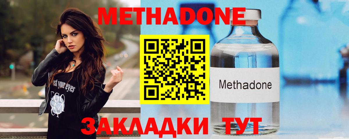 Новый Уренгой  МЕТАДОН белоснежный  Метадон белоснежный  Вход с VPN 