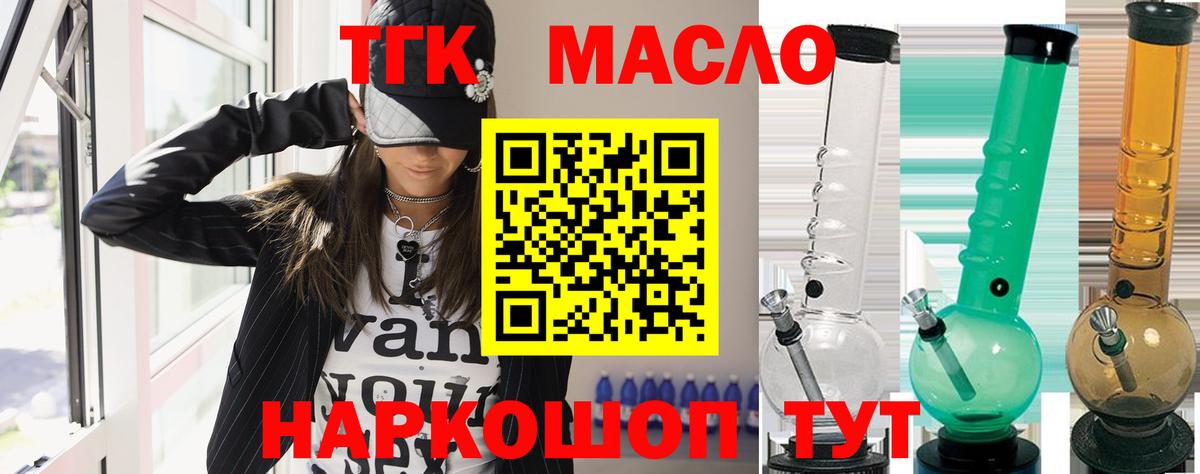 ТГК Wax  Дистиллят ТГК THC oil  Вход с VPN  Новый Уренгой 