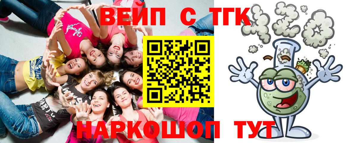 Дистиллят ТГК вейп с тгк Новый Уренгой